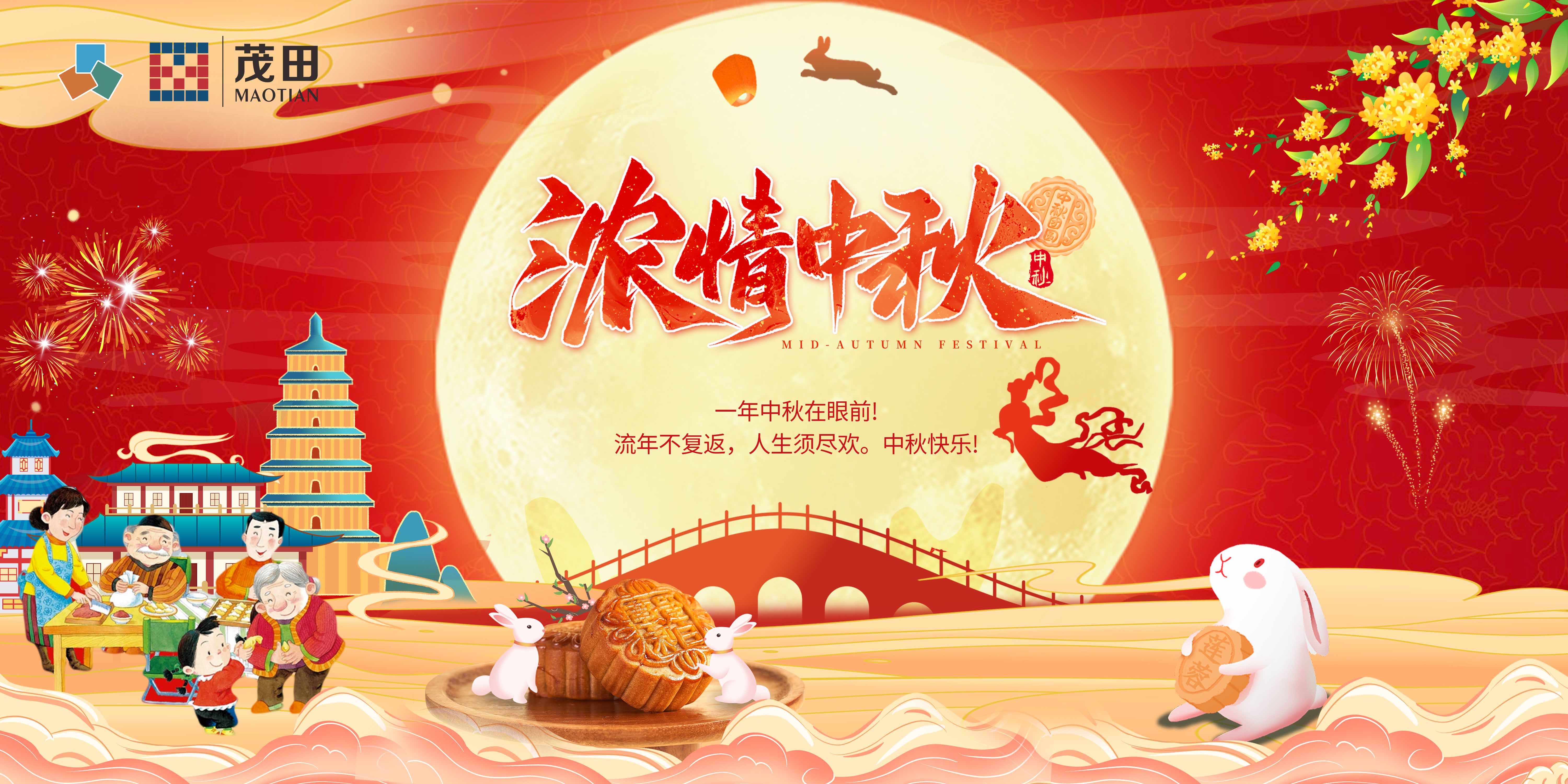 OB视讯祝各人中秋快乐