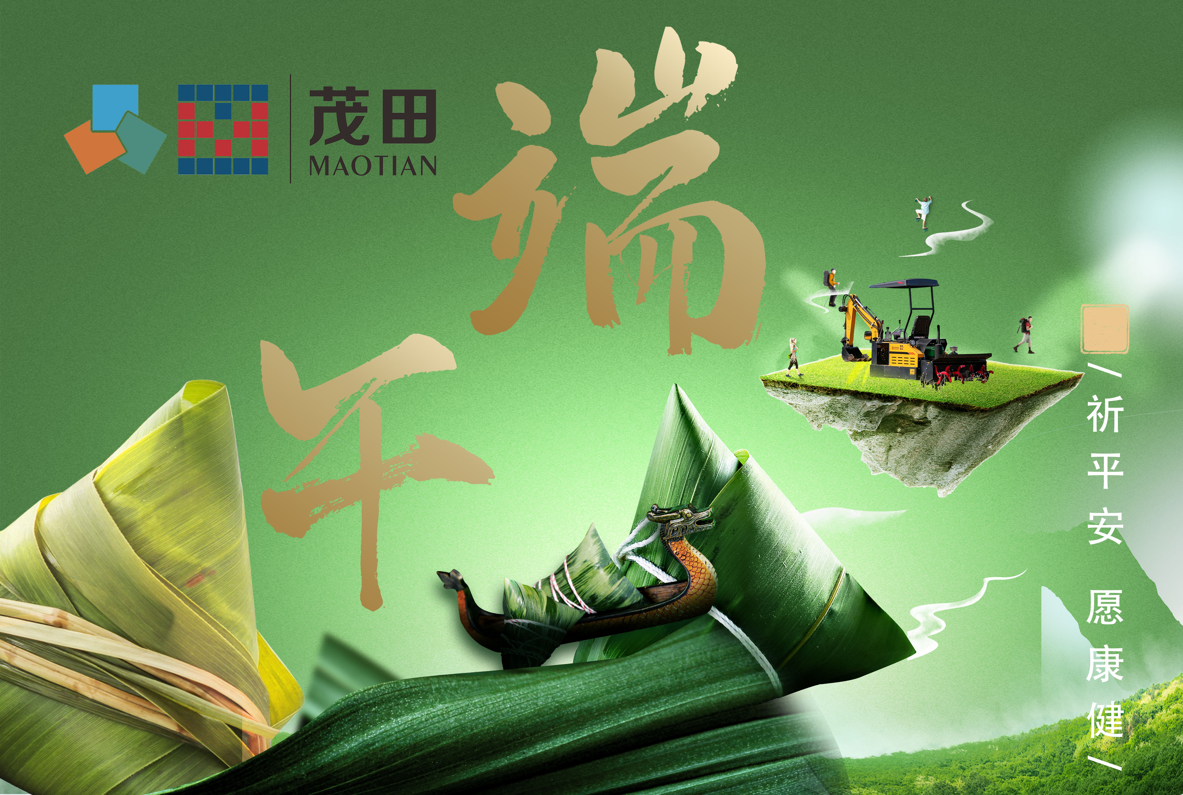 OB视讯祝各人端午安康