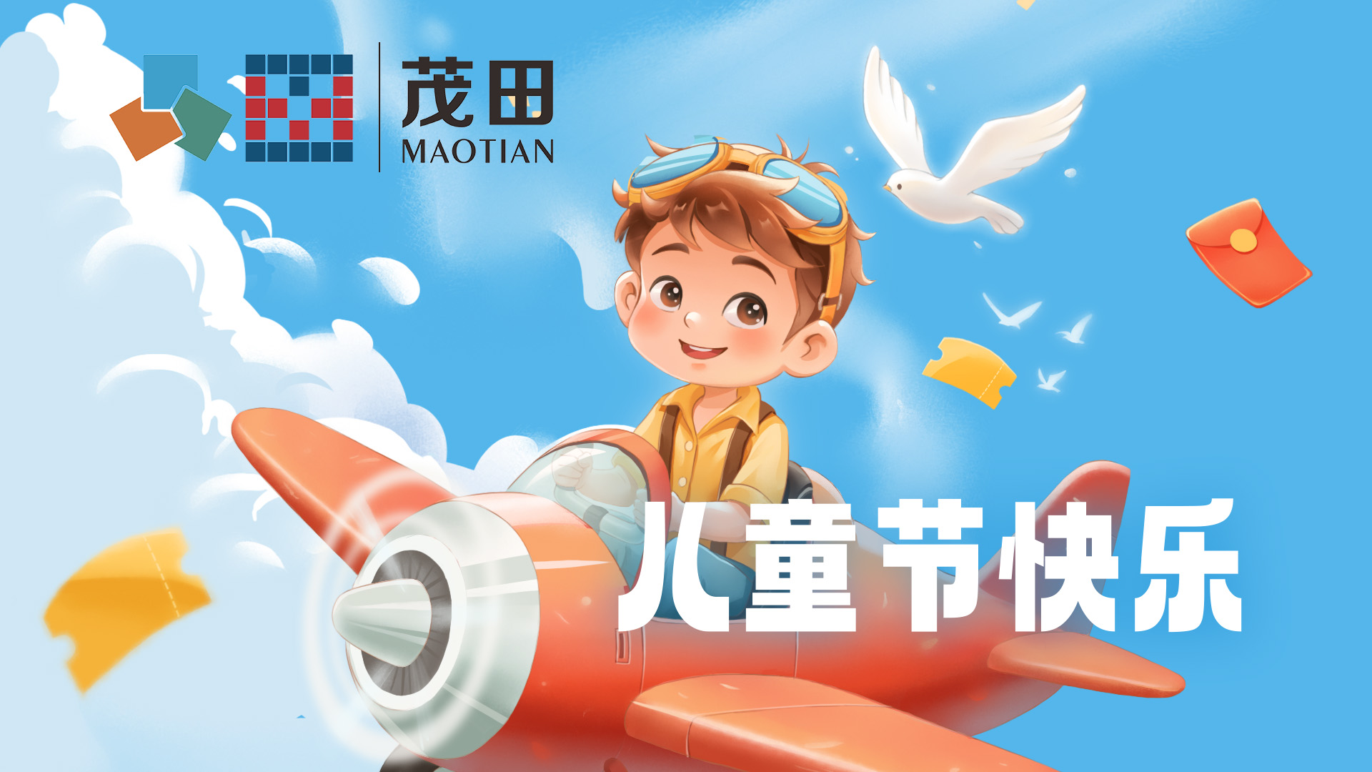 OB视讯祝各人六一快乐